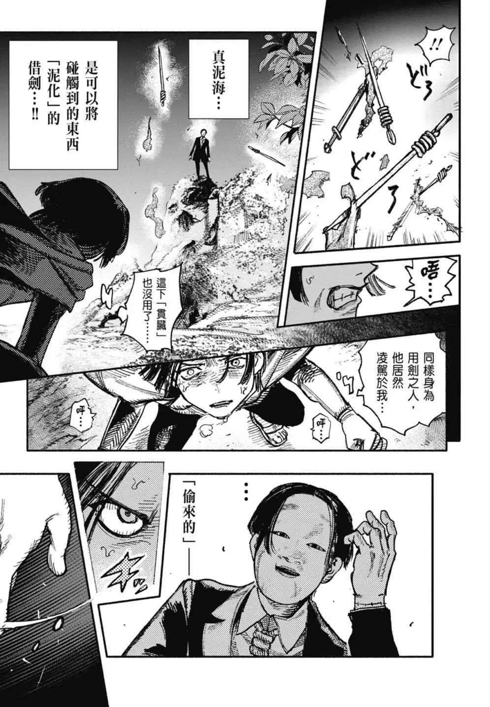 超人X - 第05卷(2/6) - 1