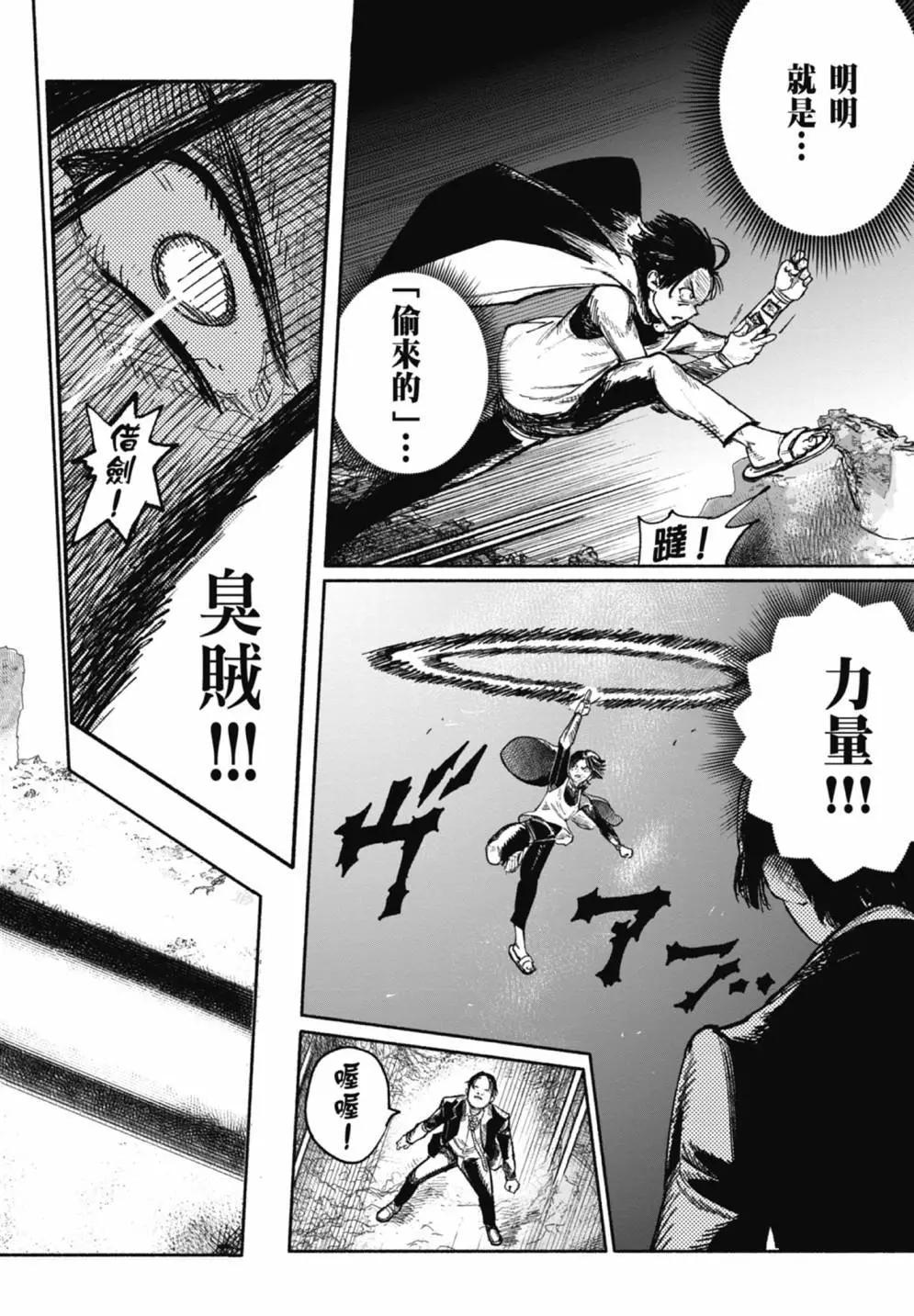 超人X - 第05卷(2/6) - 2