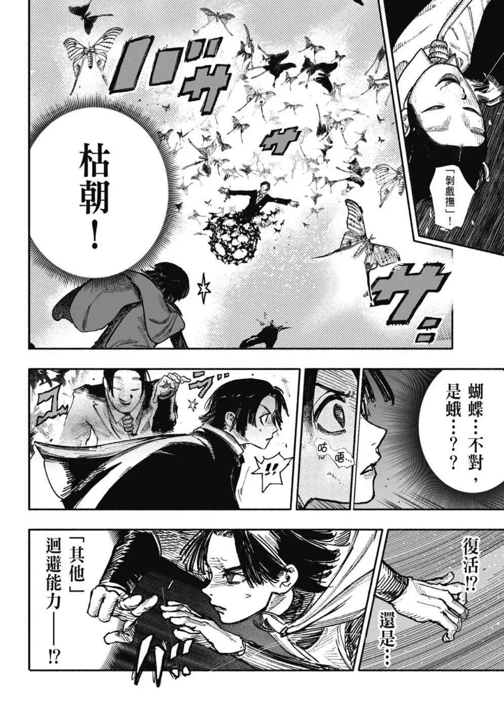 超人X - 第05卷(2/6) - 4