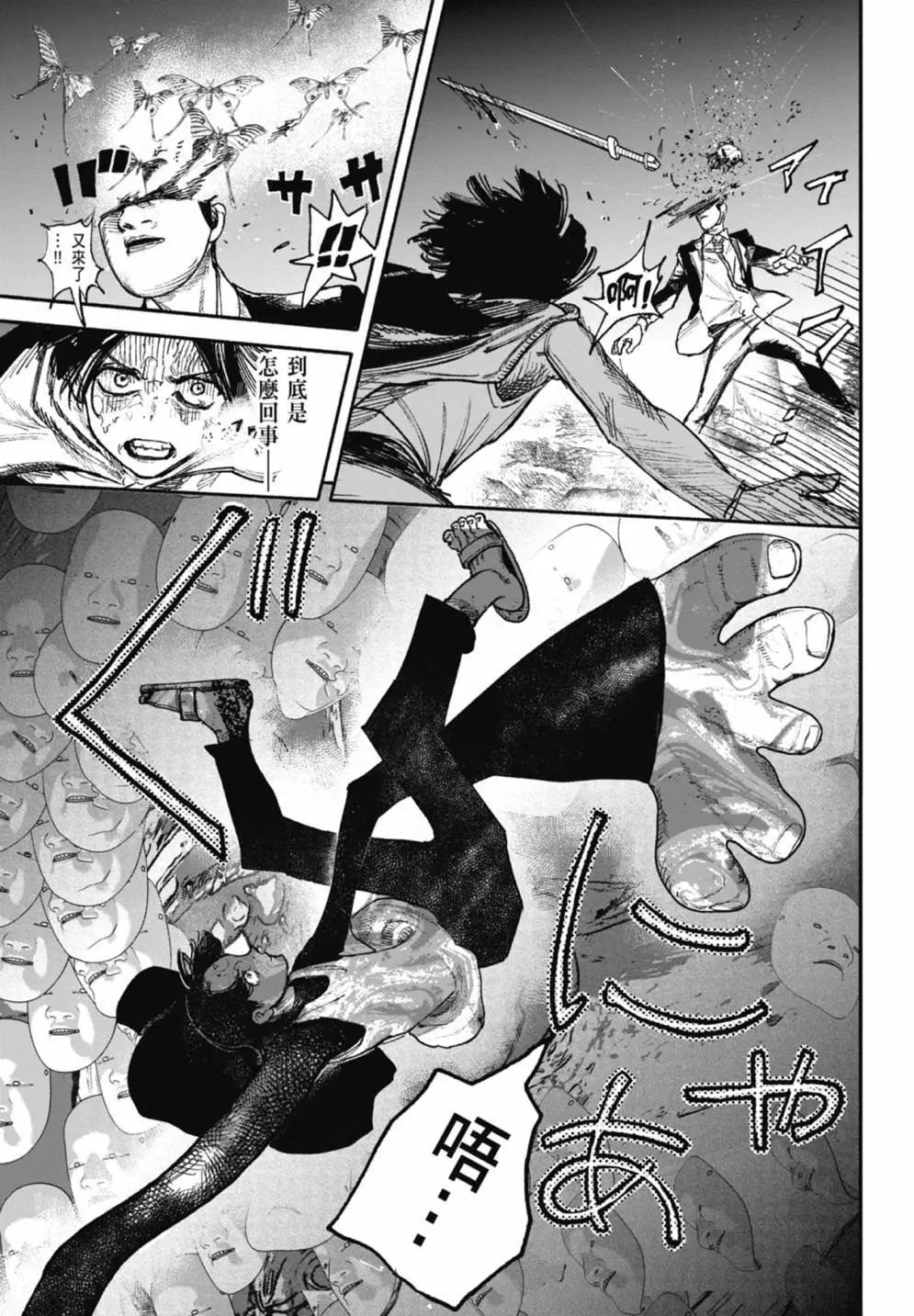 超人X - 第05卷(2/6) - 5