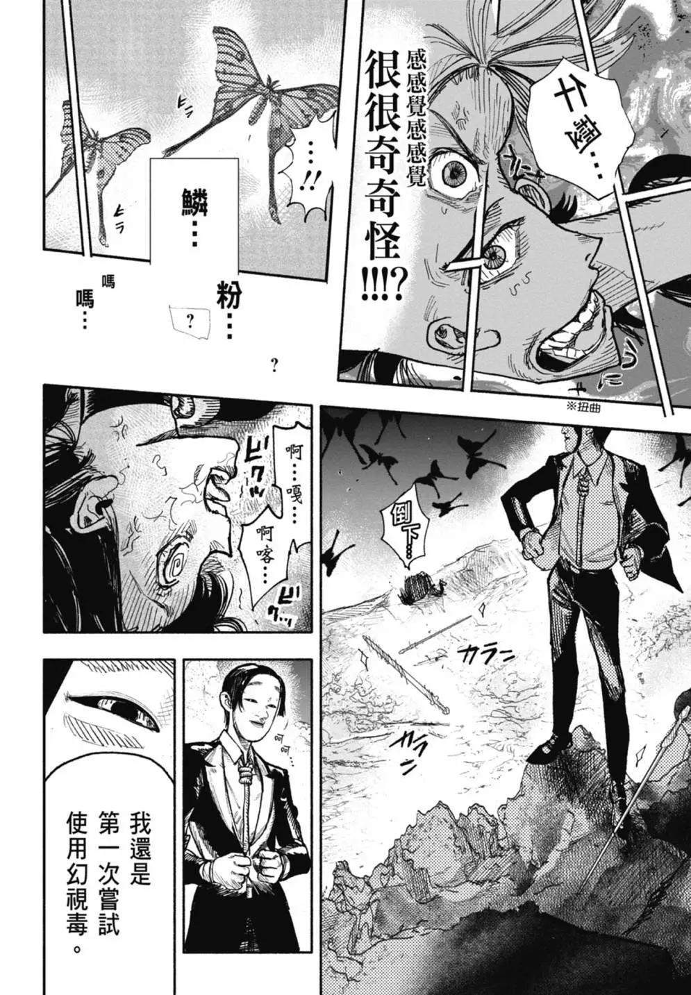 超人X - 第05卷(2/6) - 6