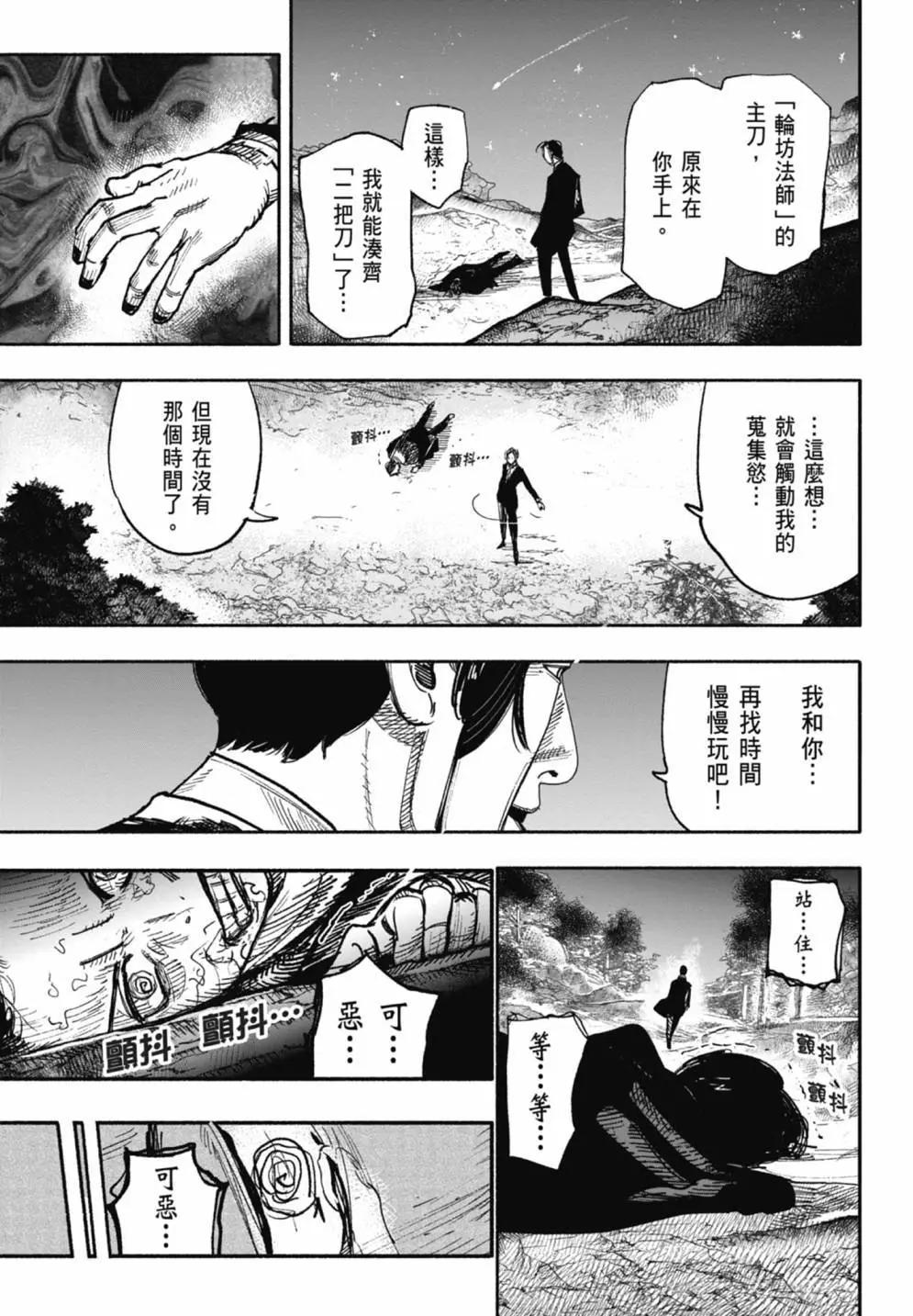 超人X - 第05卷(2/6) - 7