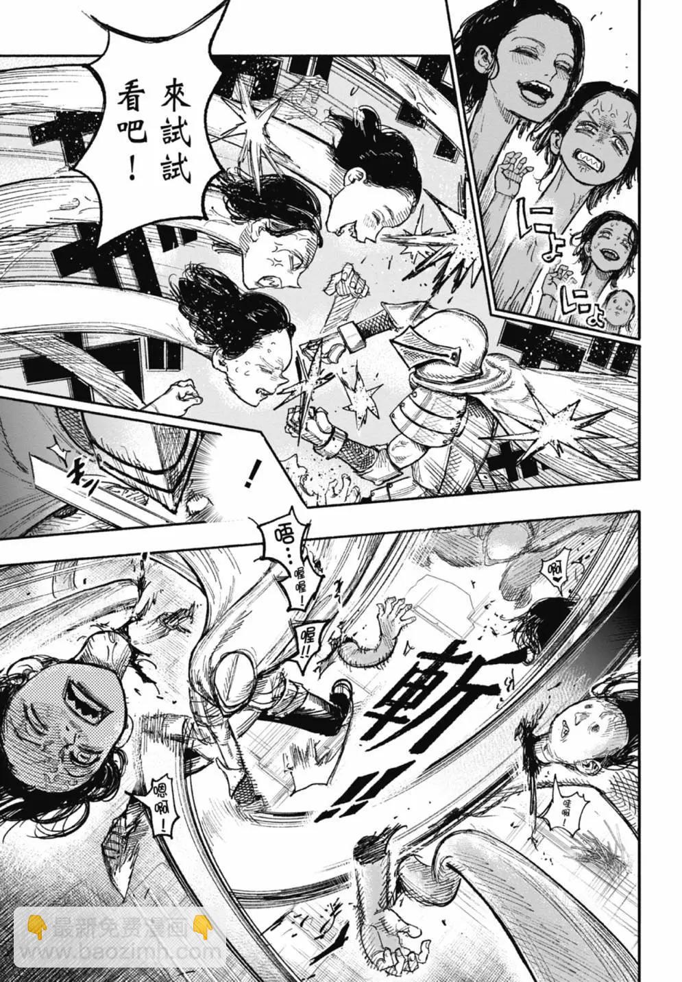 超人X - 第05卷(2/6) - 3