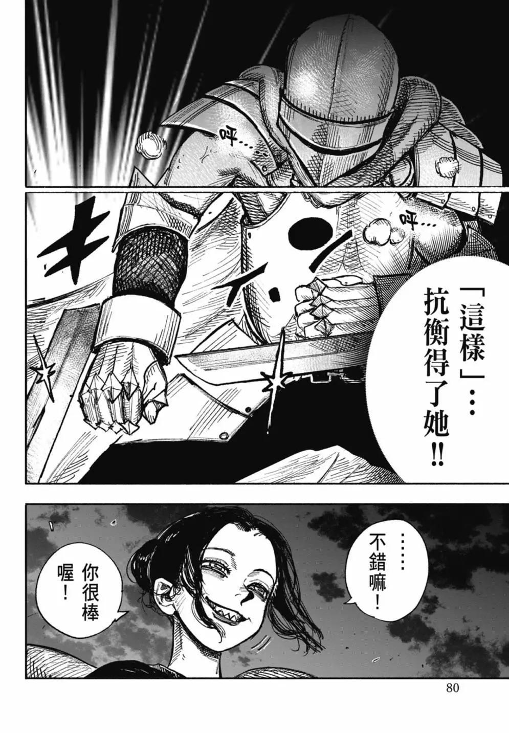 超人X - 第05卷(2/6) - 4