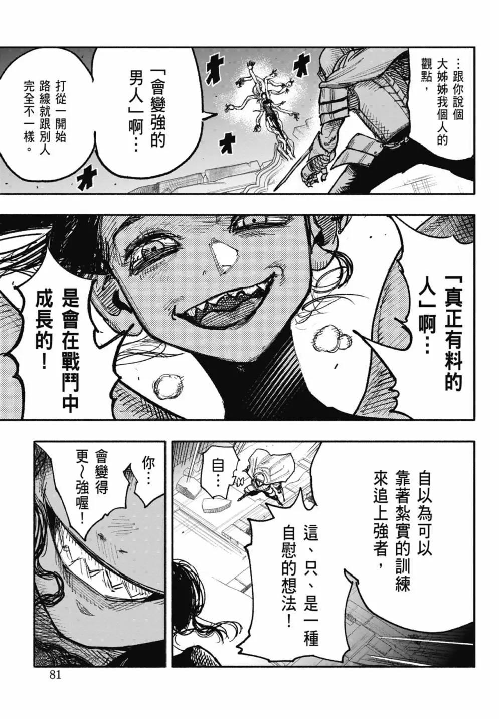 超人X - 第05卷(2/6) - 5