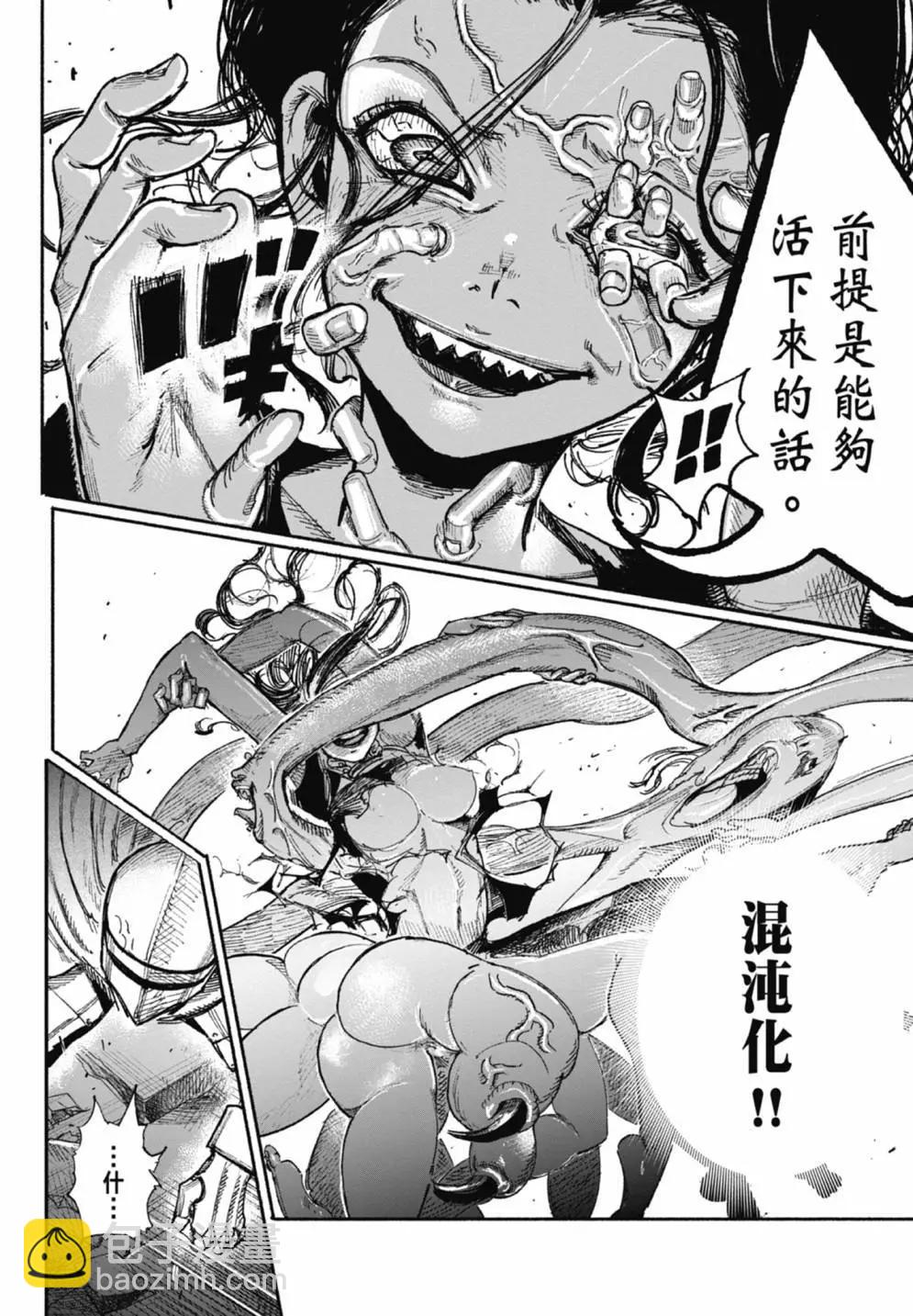 超人X - 第05卷(2/6) - 6