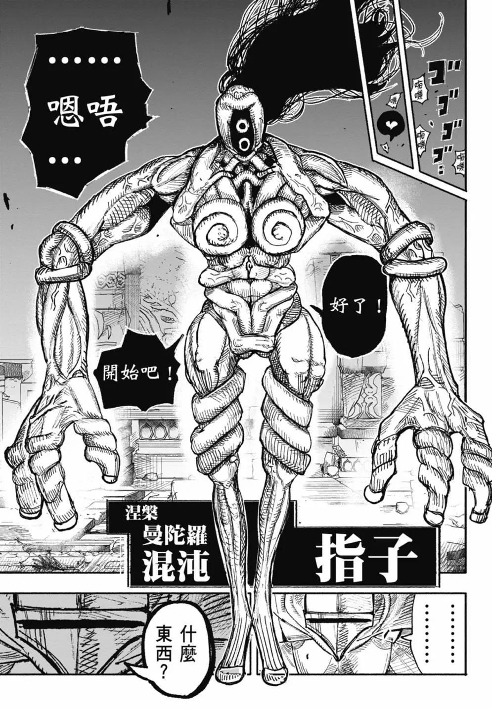 超人X - 第05卷(2/6) - 7