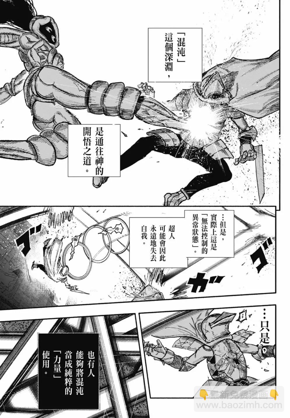 超人X - 第05卷(2/6) - 1