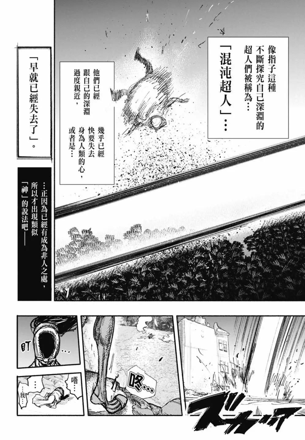 超人X - 第05卷(2/6) - 2