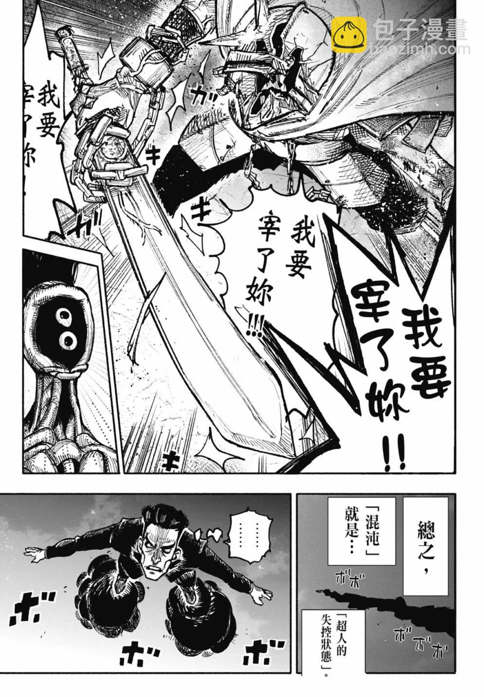 超人X - 第05卷(2/6) - 3