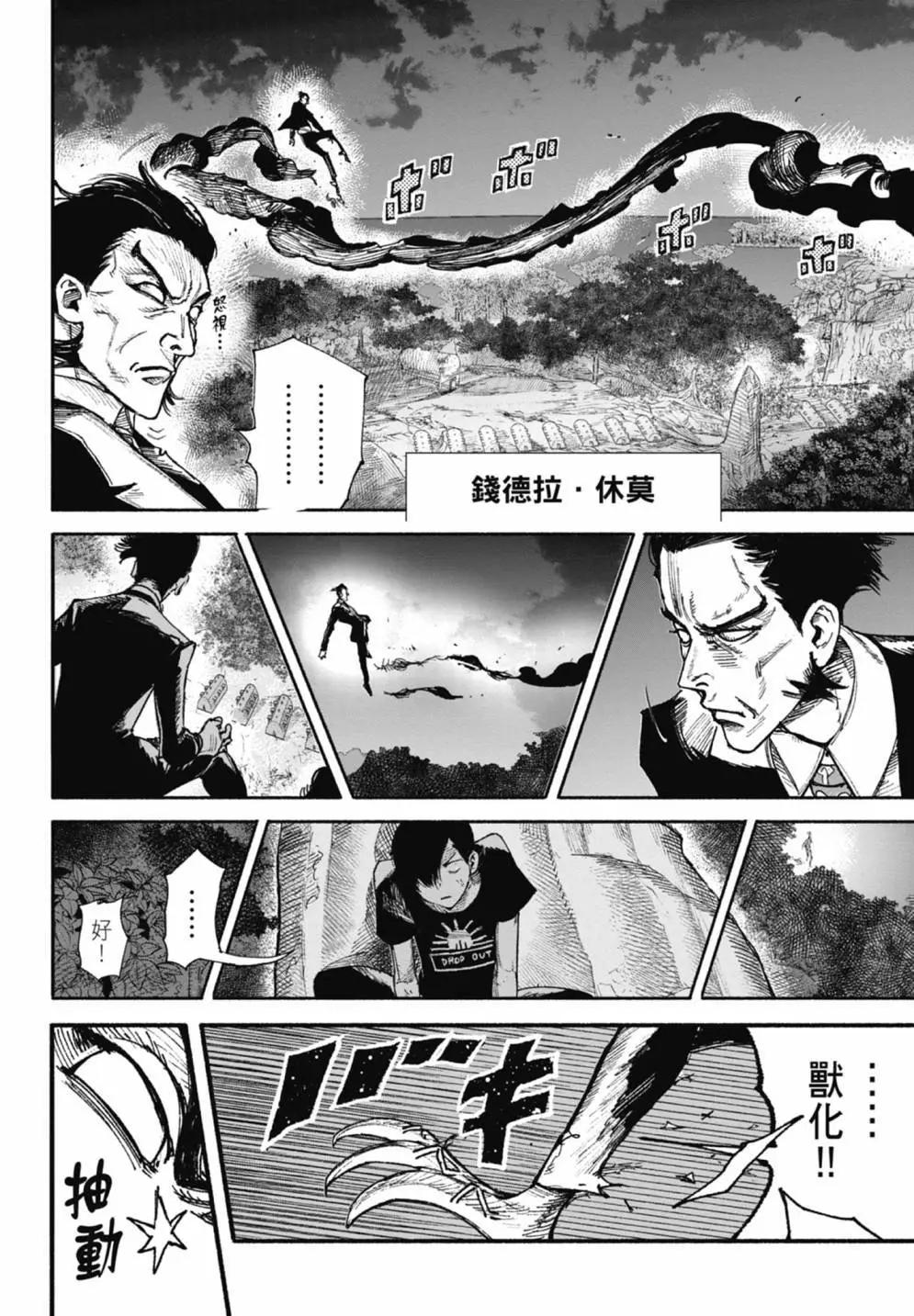 超人X - 第05卷(2/6) - 4