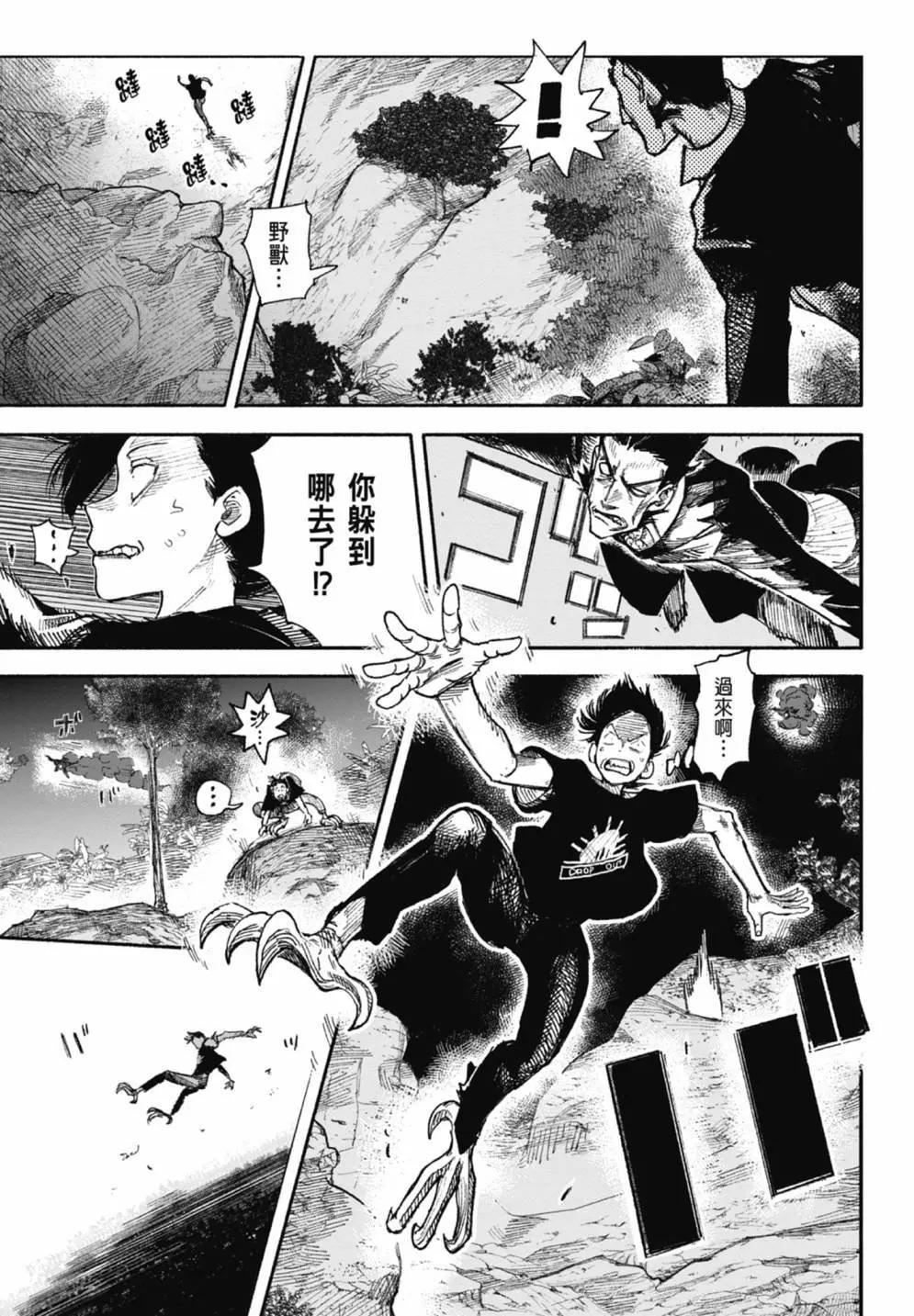 超人X - 第05卷(2/6) - 5