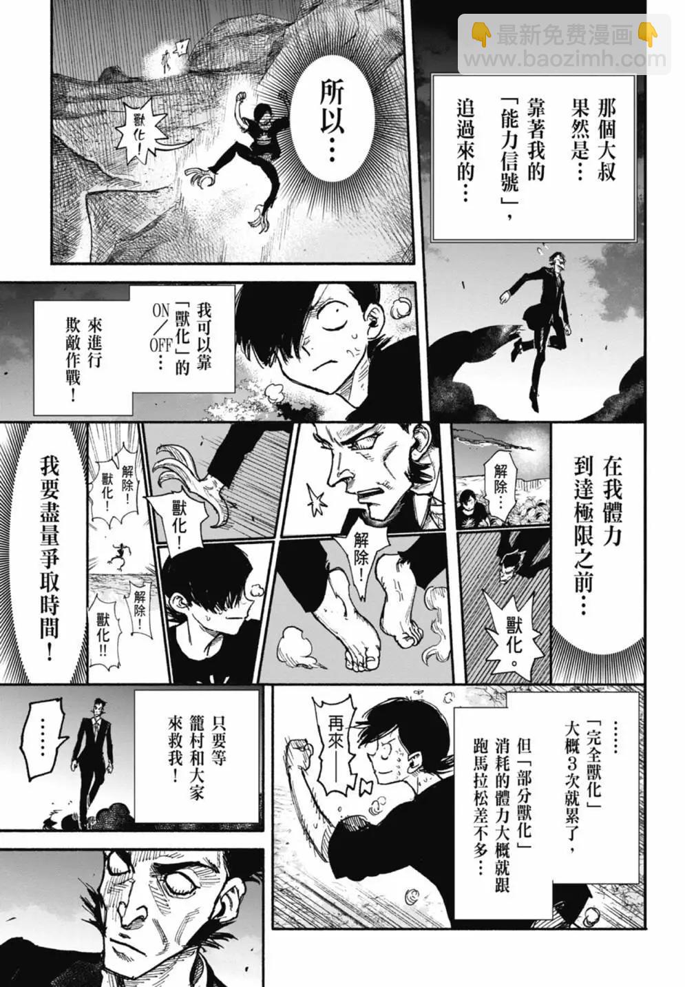 超人X - 第05卷(2/6) - 7