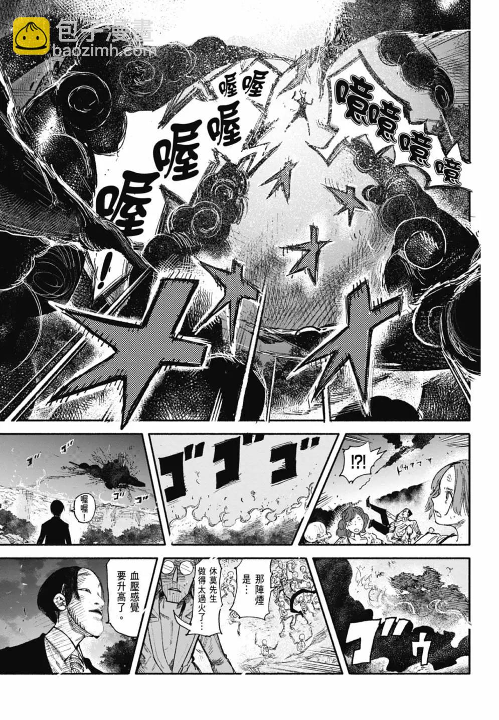 超人X - 第05卷(2/6) - 1