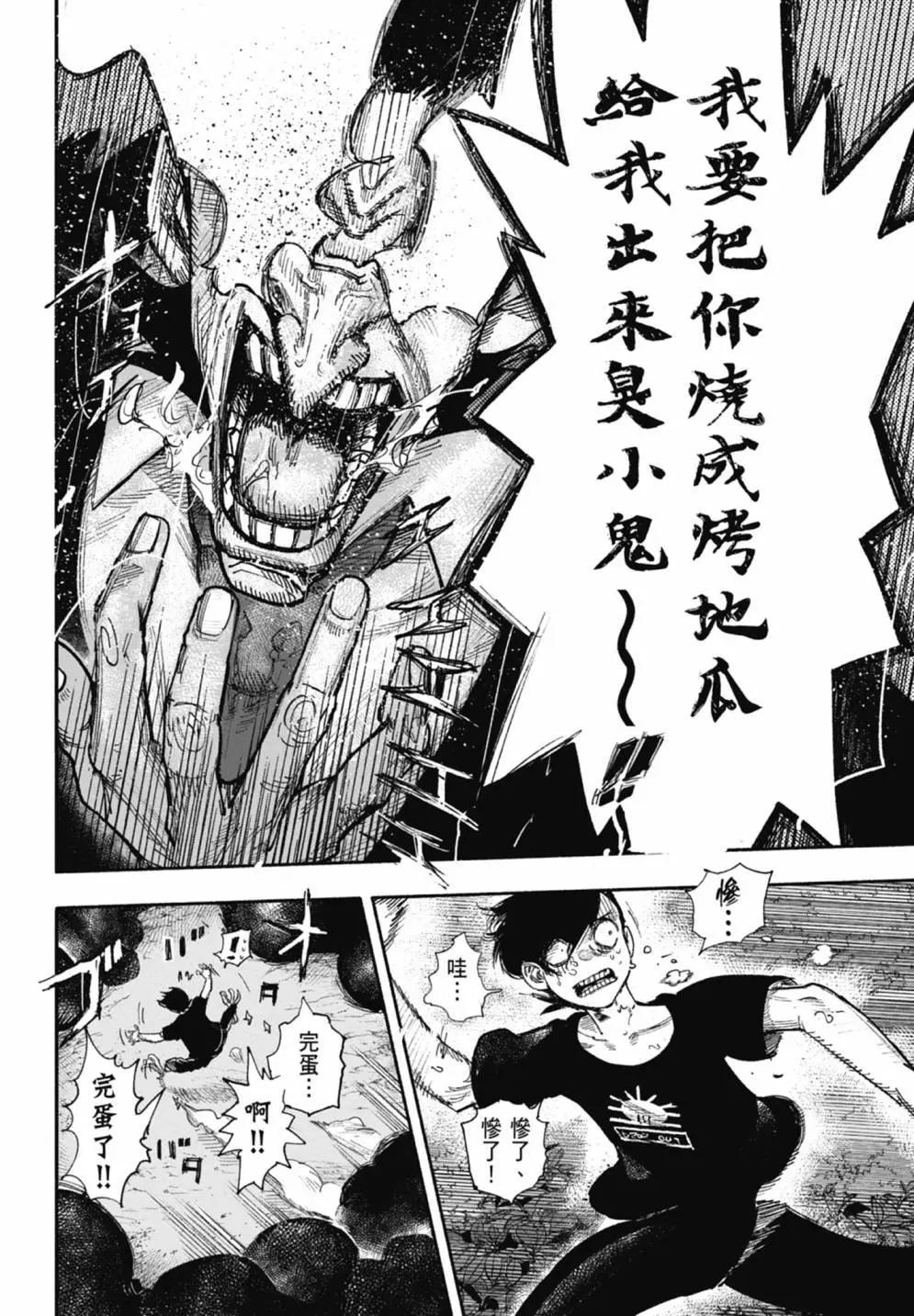 超人X - 第05卷(2/6) - 2