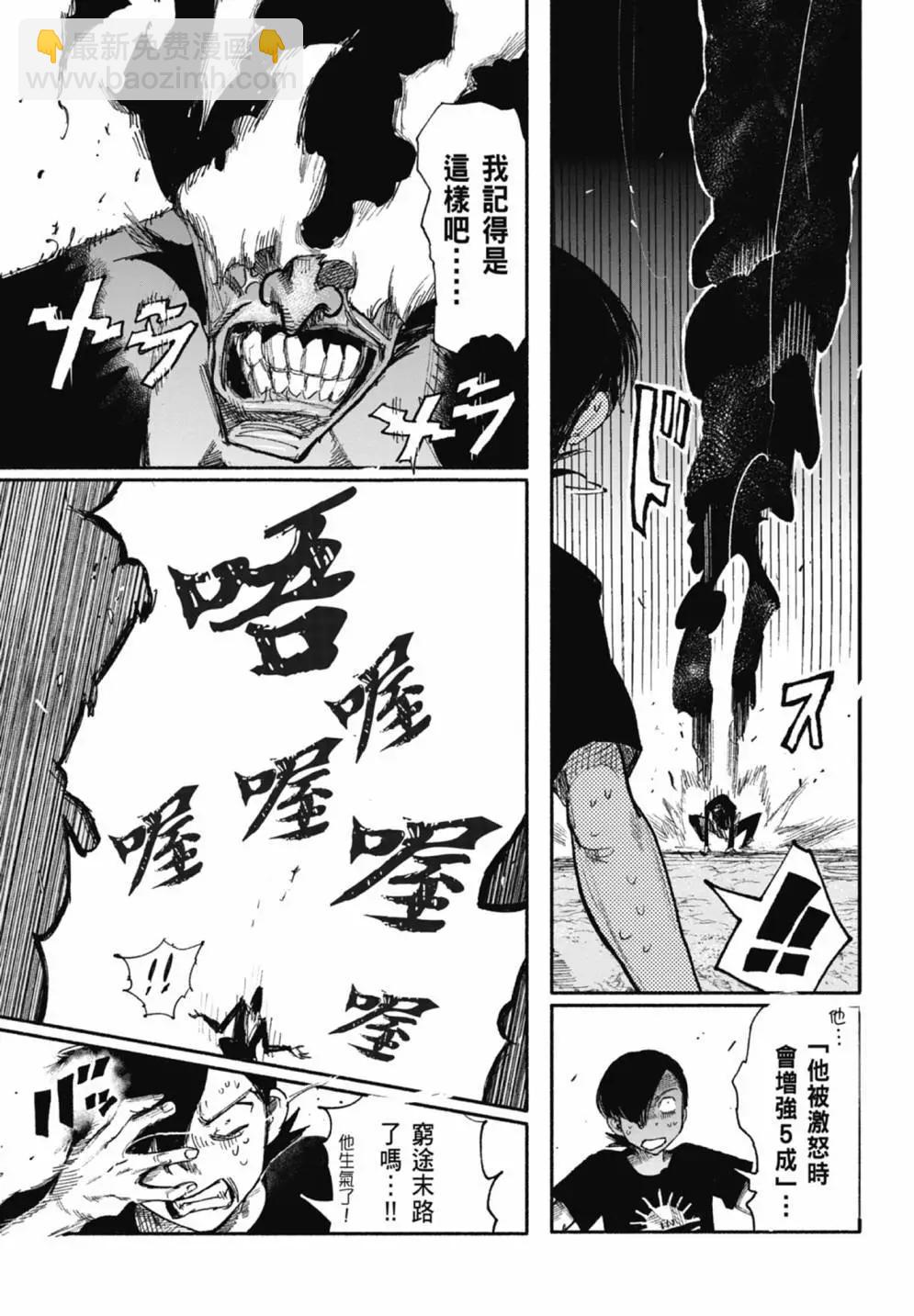 超人X - 第05卷(2/6) - 3