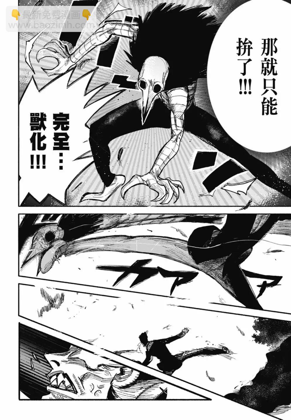 超人X - 第05卷(2/6) - 4