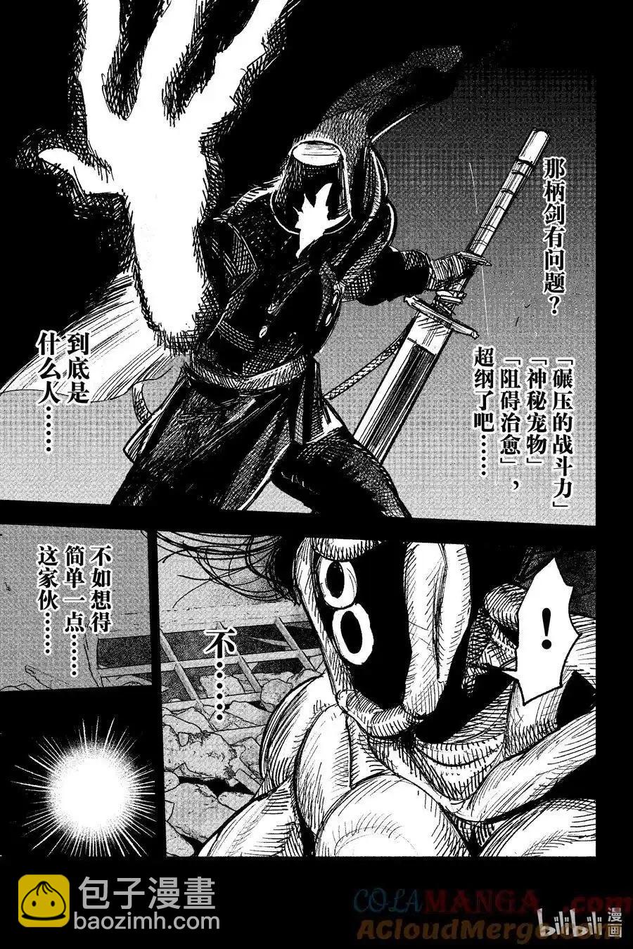 超人X - 第50.4话 - 3