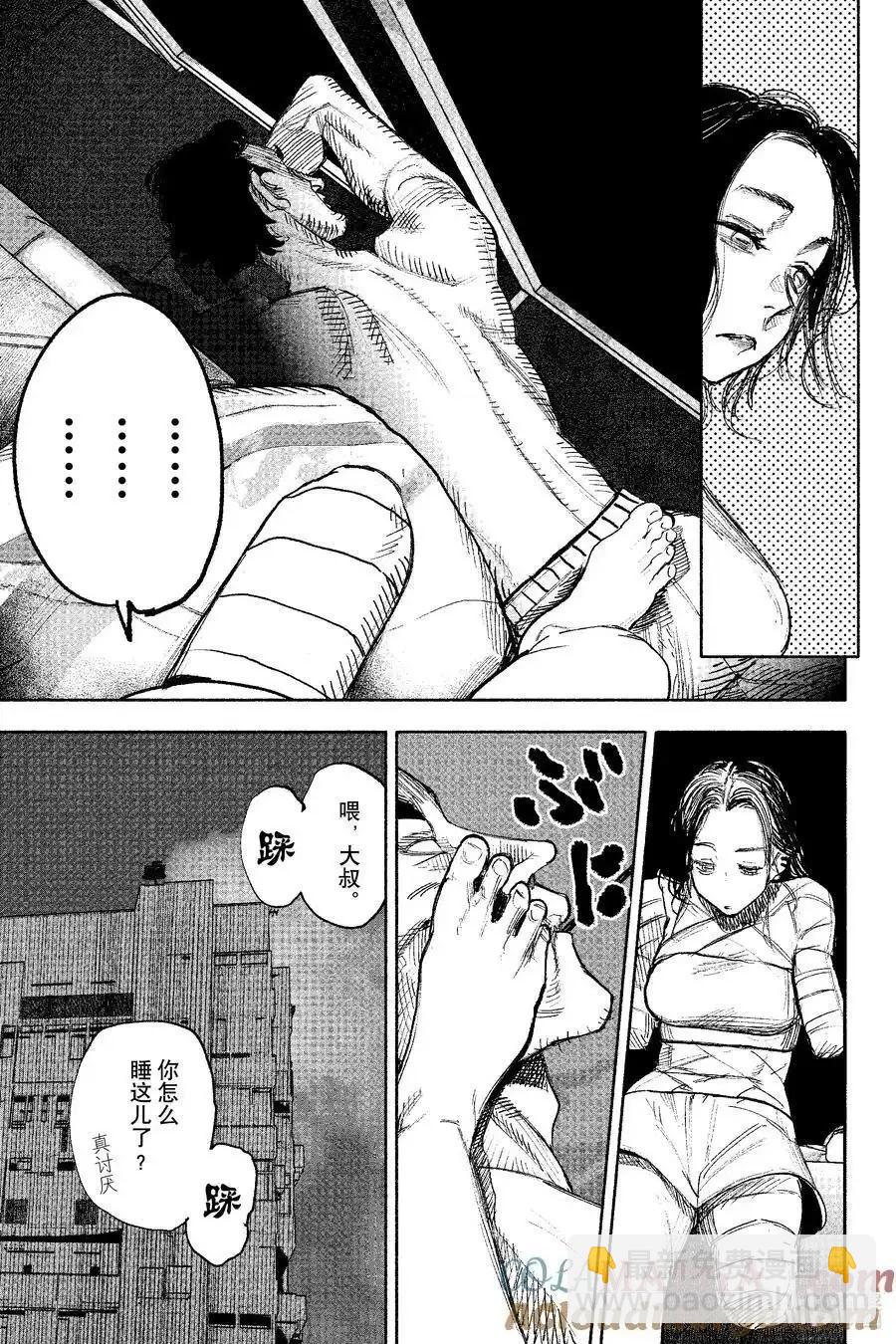 超人X - 第50.4话 - 1