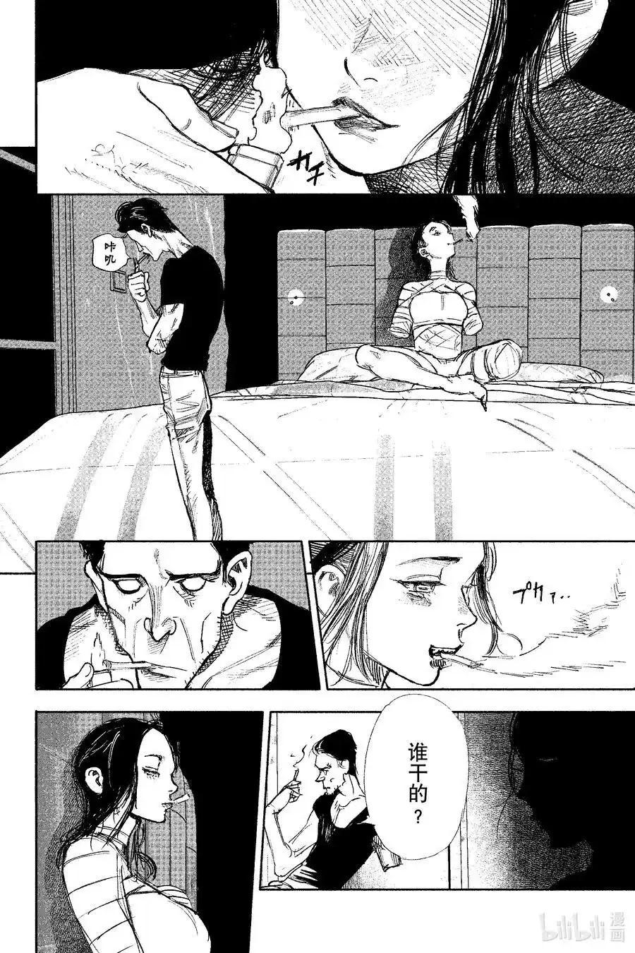 超人X - 第50.4话 - 2