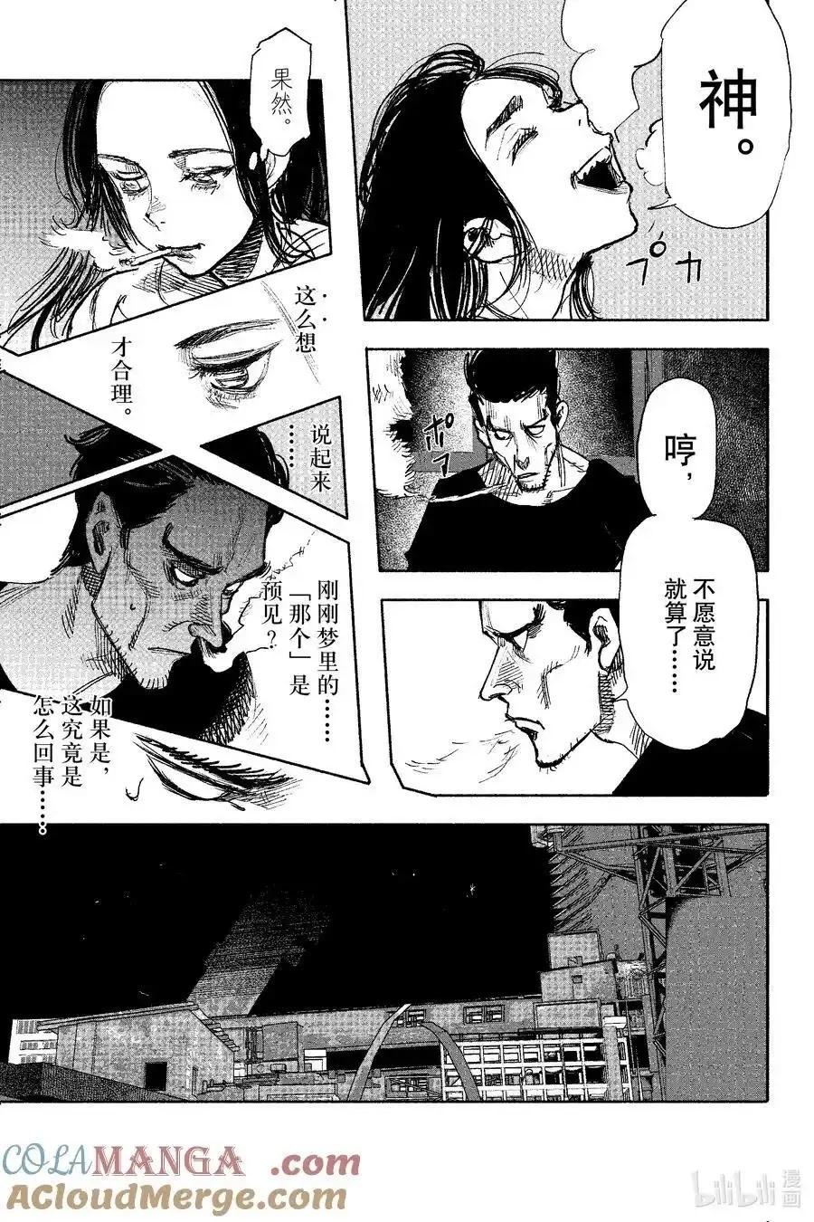 超人X - 第50.4话 - 3