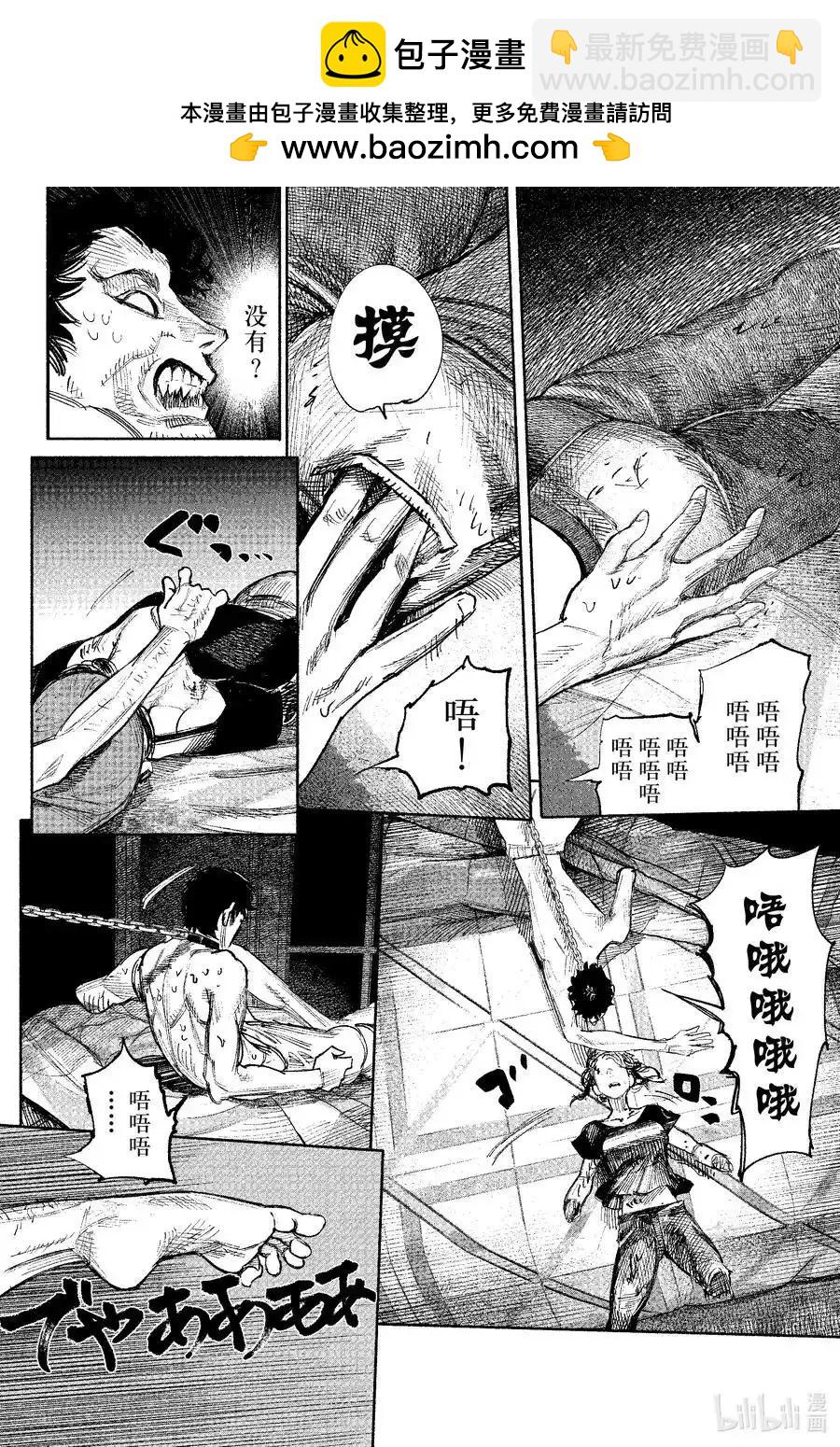 超人X - 第50.4话 - 2