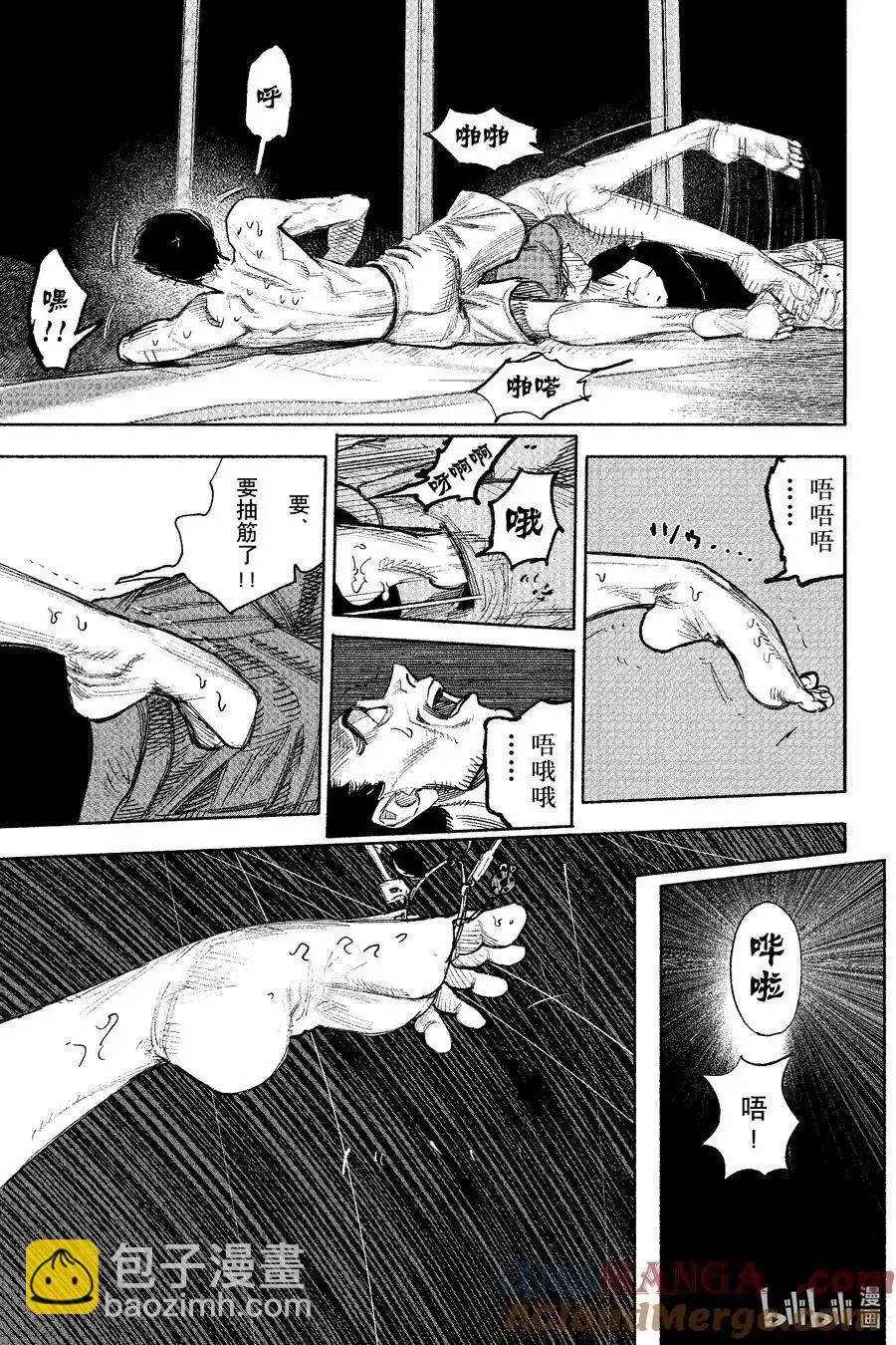 超人X - 第50.4话 - 3