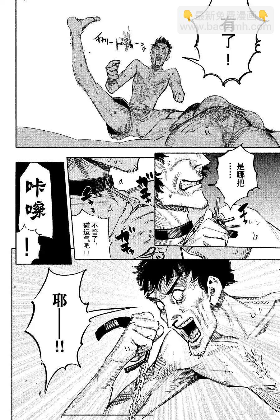 超人X - 第50.4话 - 4