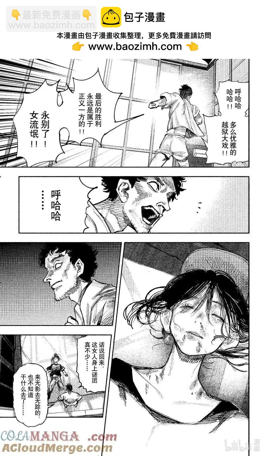 超人X - 第50.4话 - 1