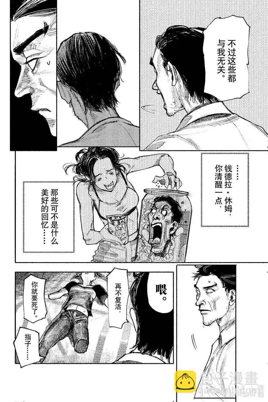 超人X - 第50.4话 - 2