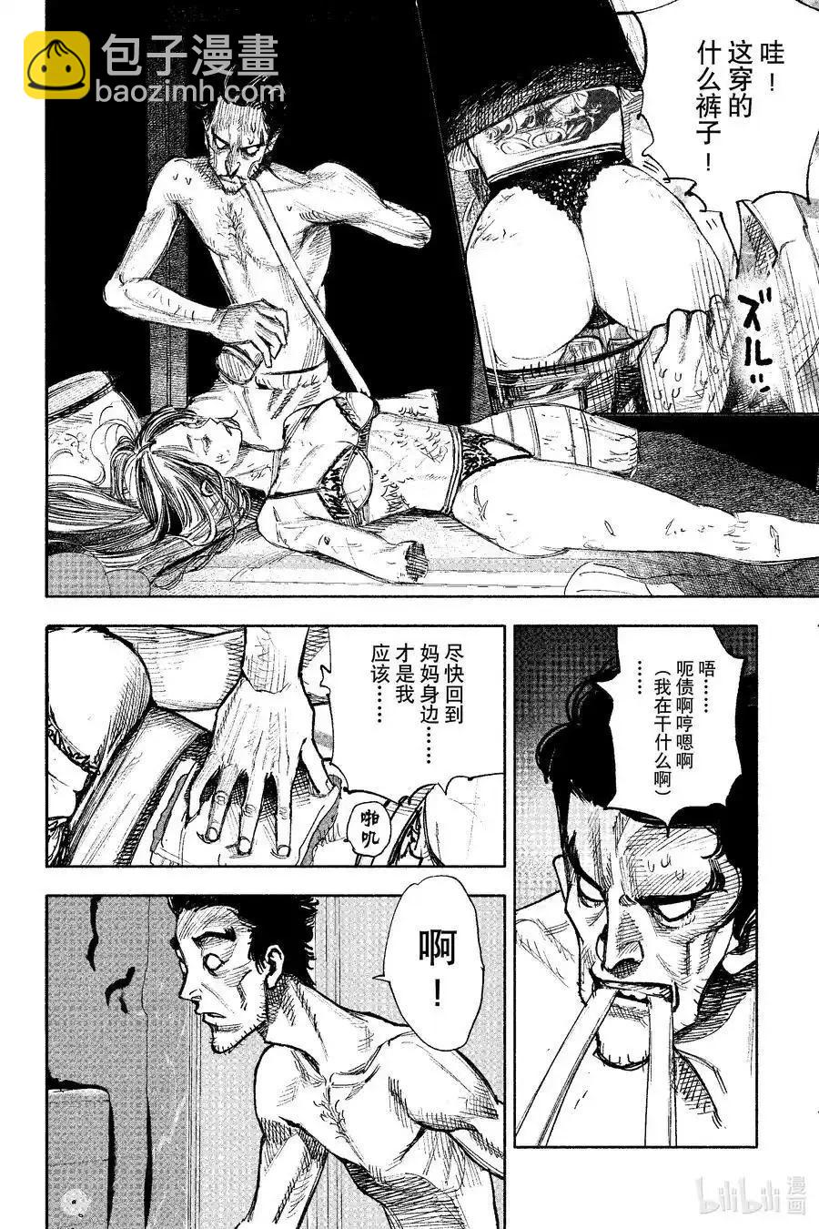 超人X - 第50.4话 - 4