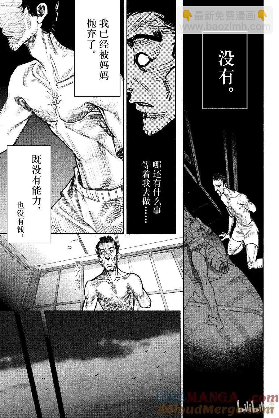 超人X - 第50.4话 - 1