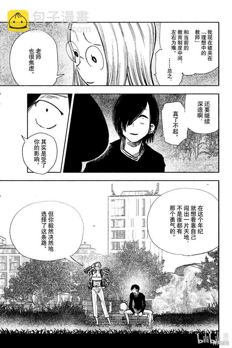 超人X - 第51.2話 - 2