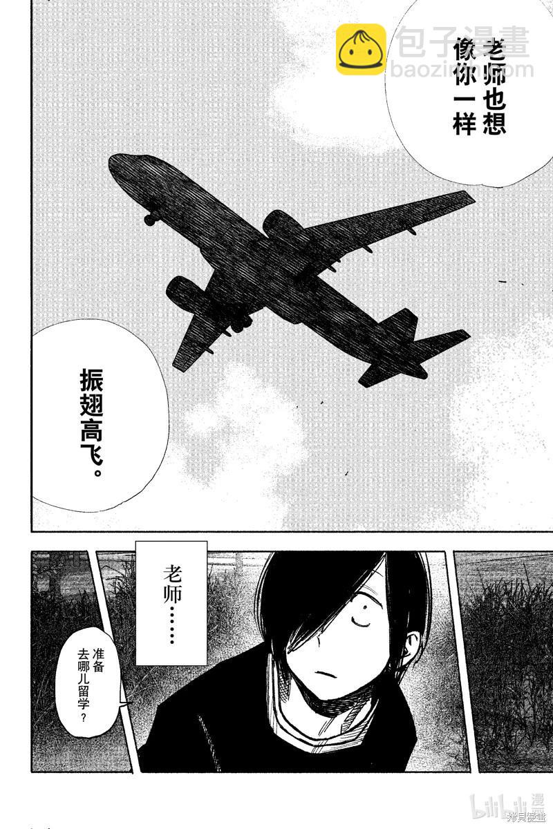 超人X - 第51.2话 - 3