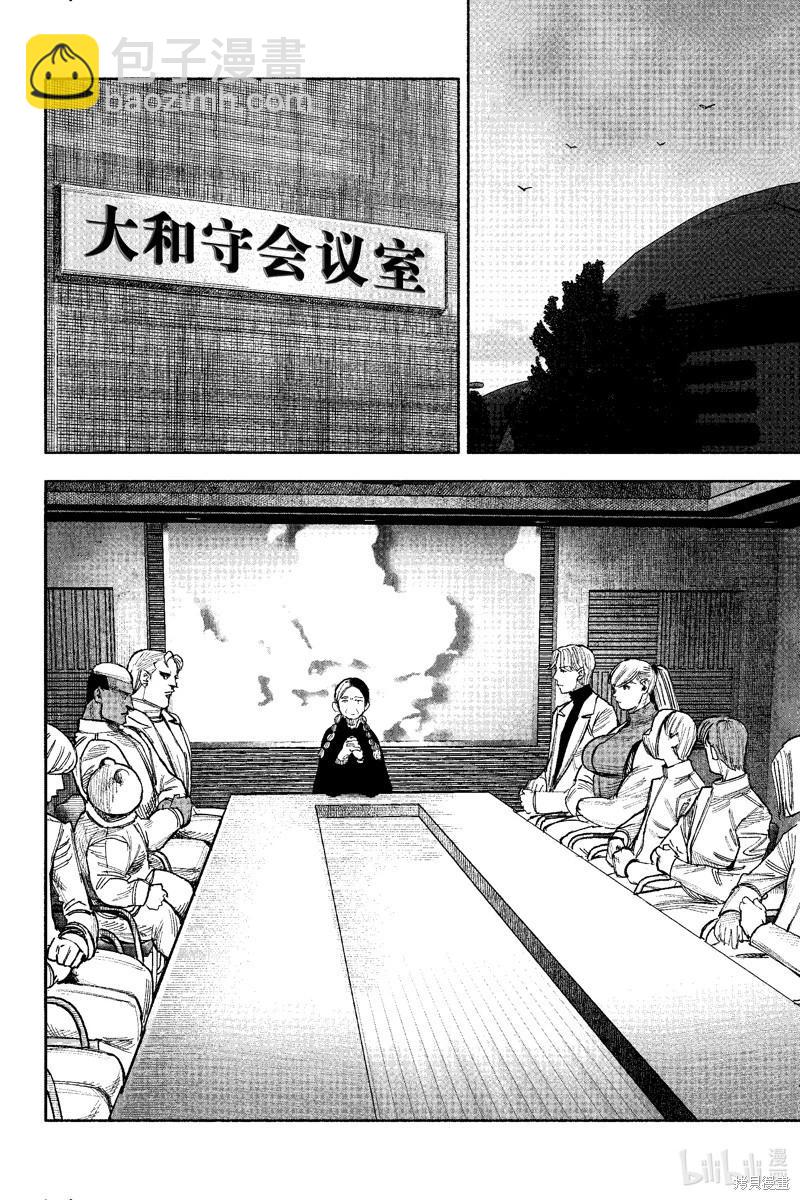 超人X - 第51.2话 - 1