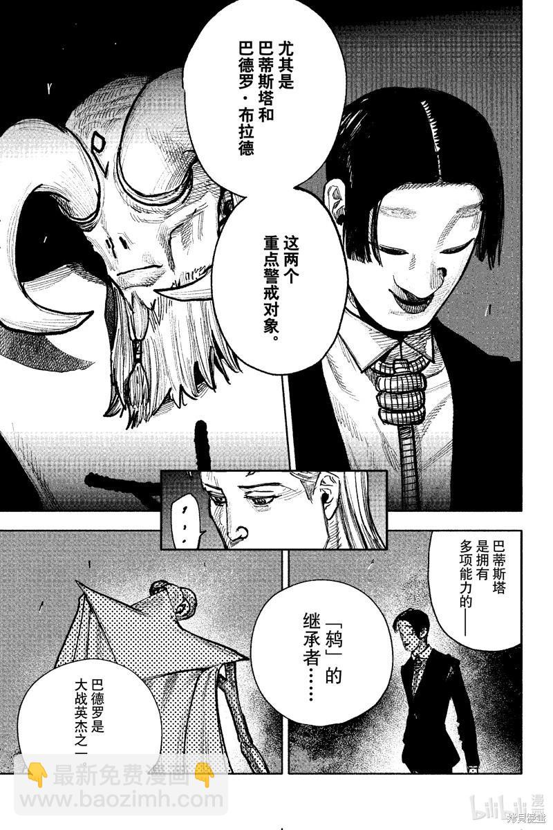 超人X - 第51.2话 - 4