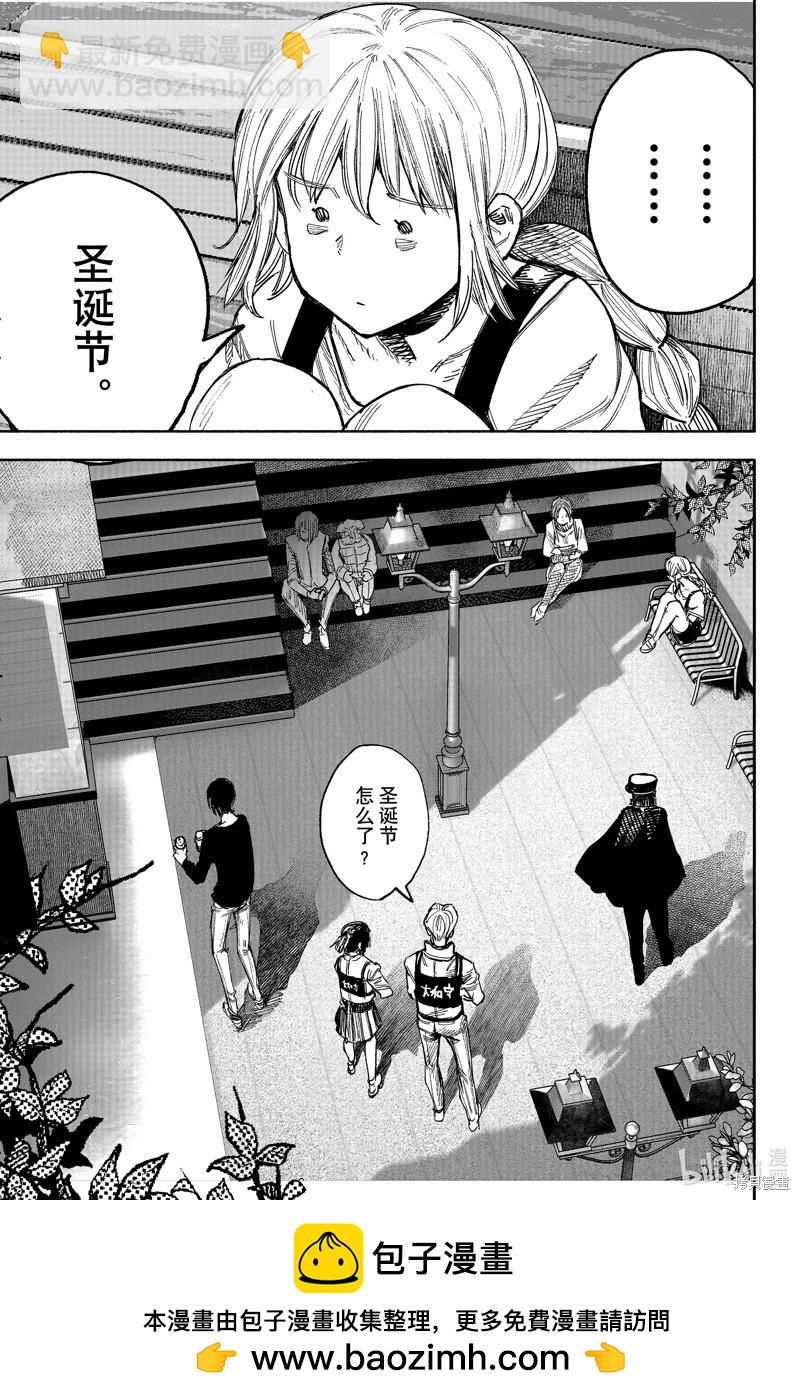 超人X - 第51.2话 - 2