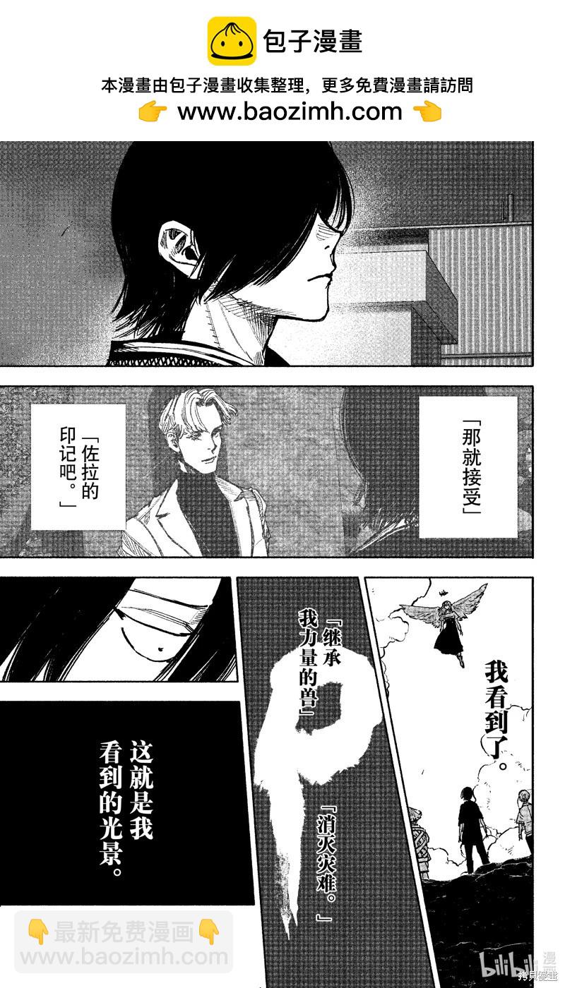 超人X - 第51.2话 - 2