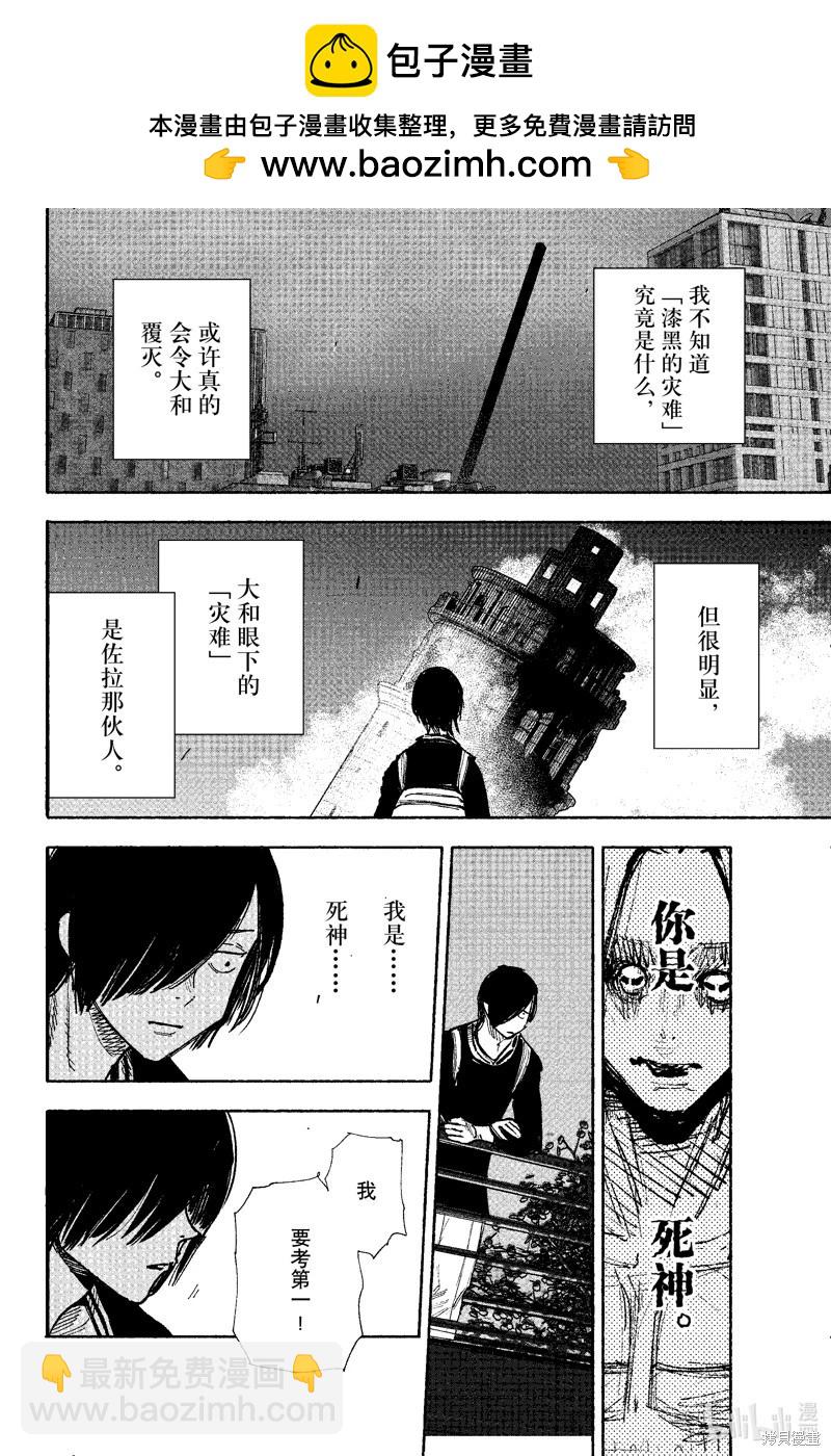 超人X - 第51.2话 - 3