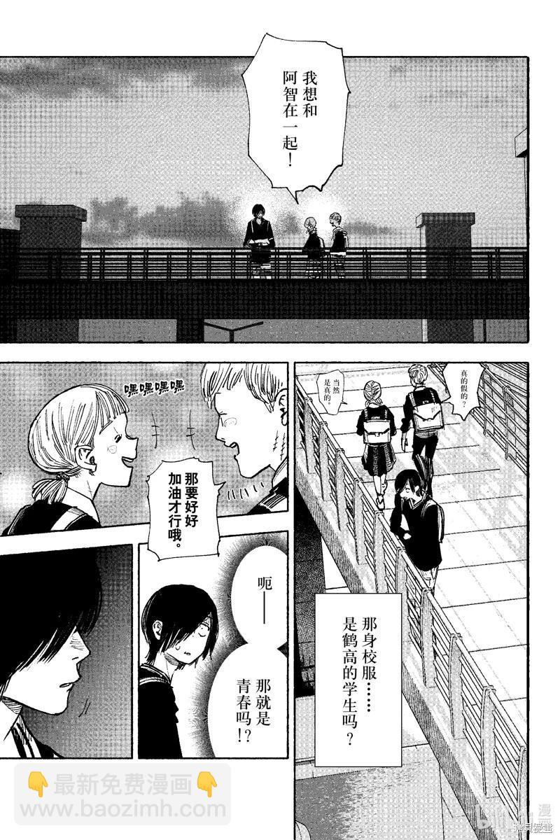 超人X - 第51.2话 - 4