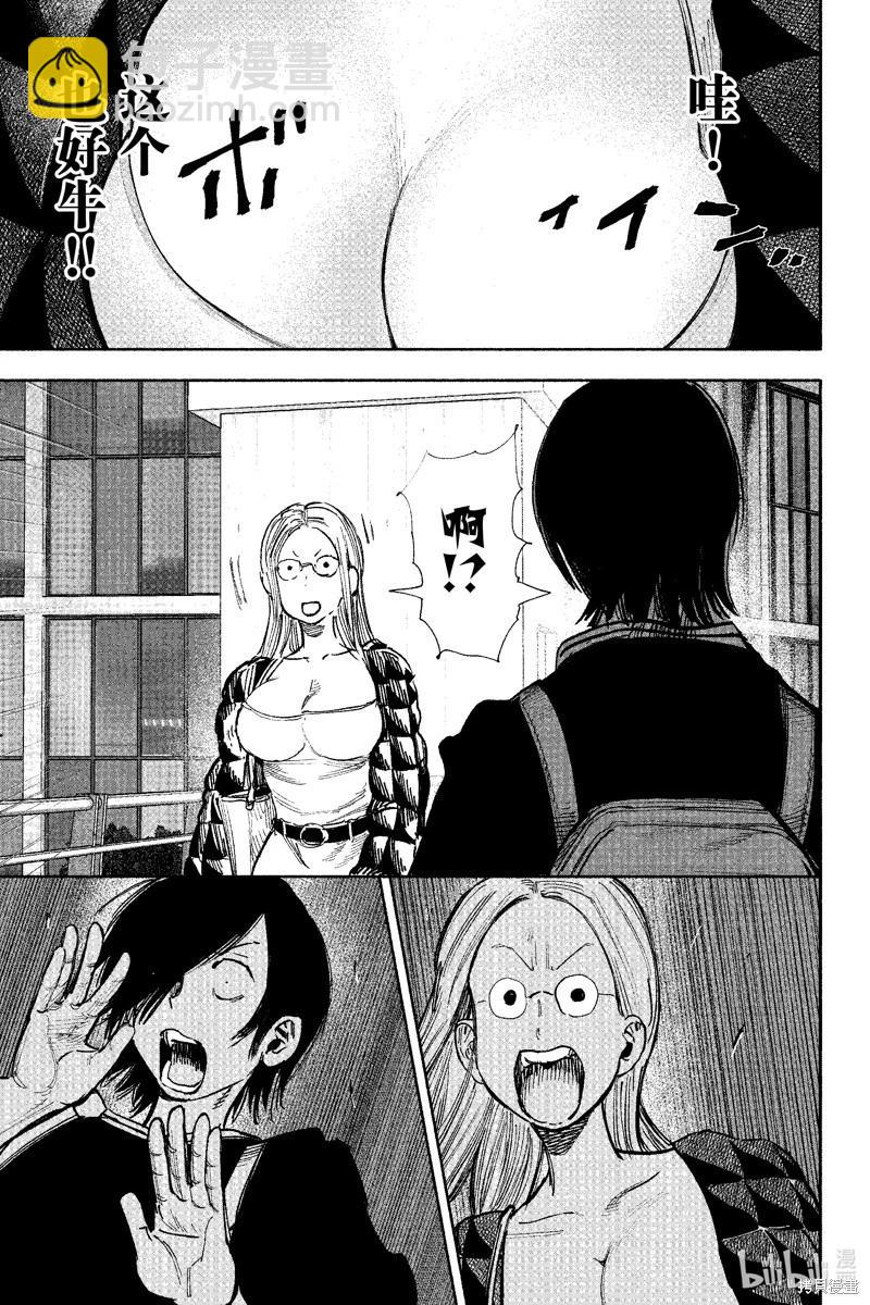 超人X - 第51.2话 - 2