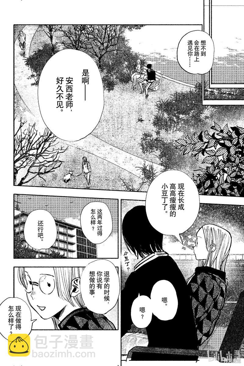 超人X - 第51.2话 - 3