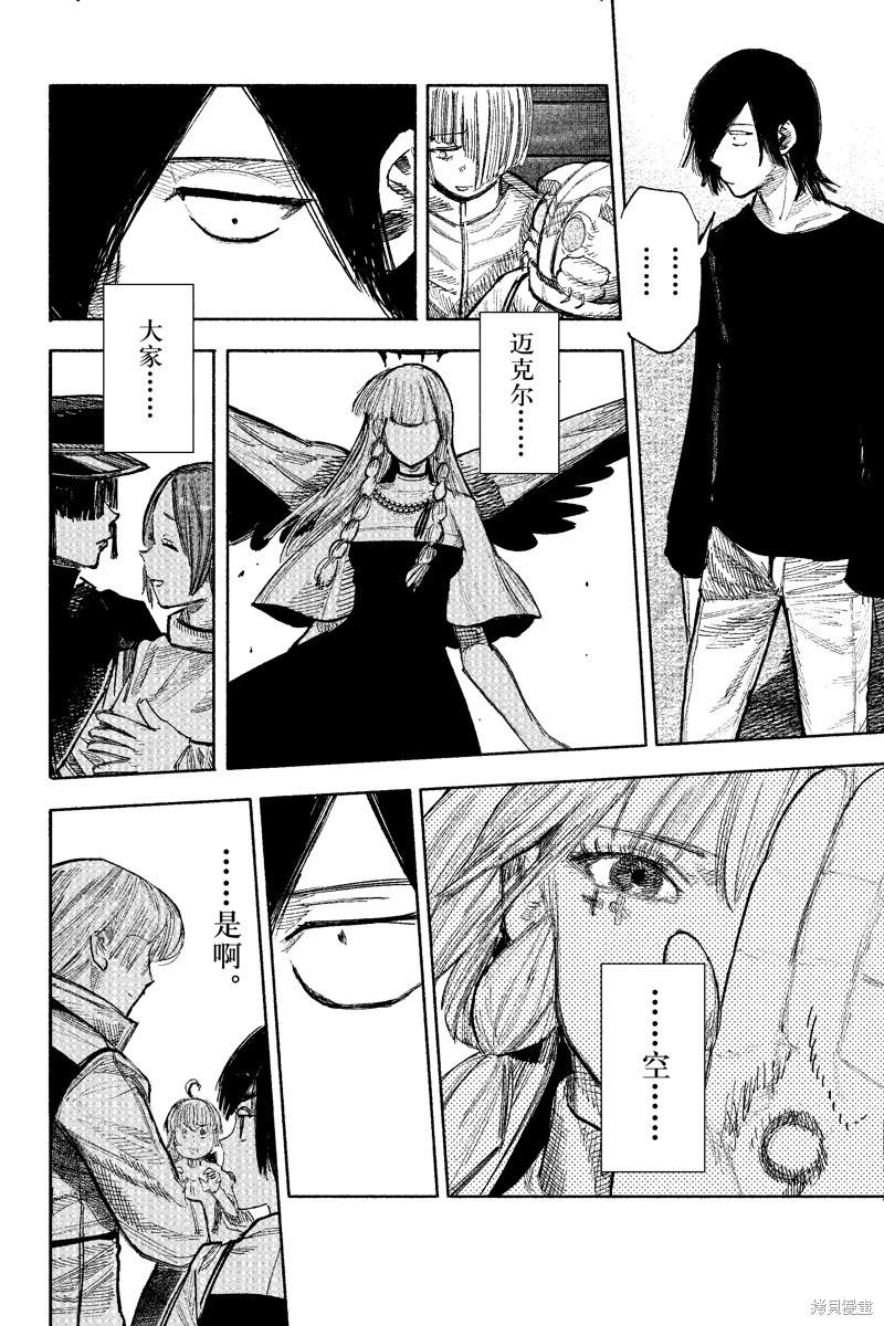 超人X - 第51.4话 - 1
