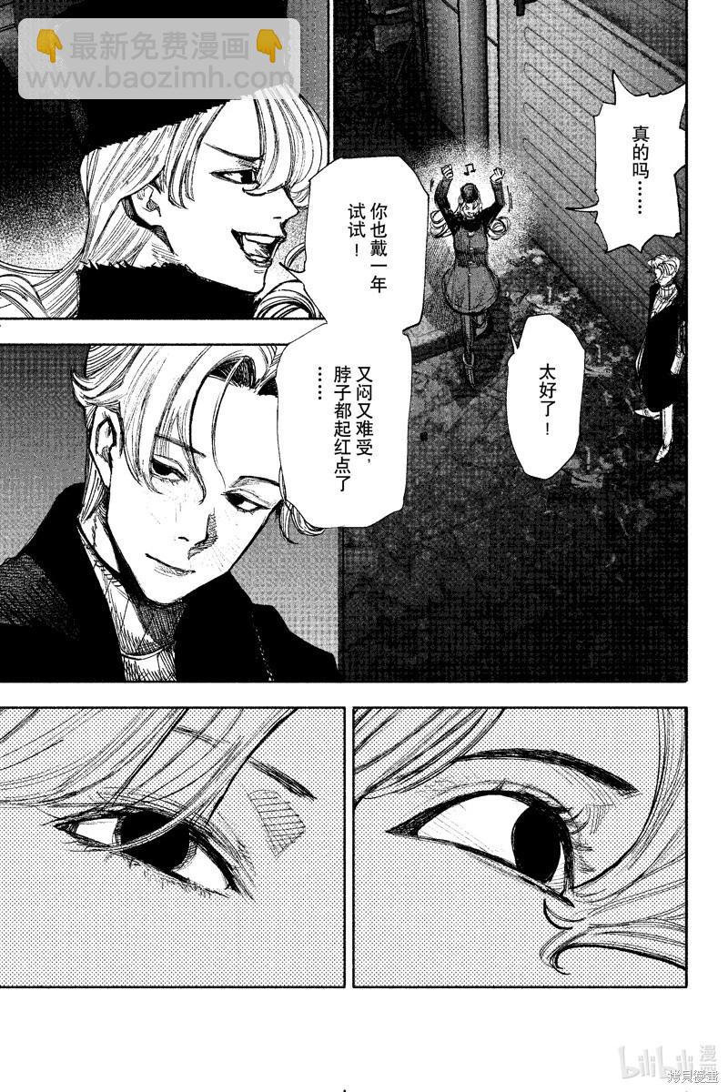 超人X - 第51.4话 - 2