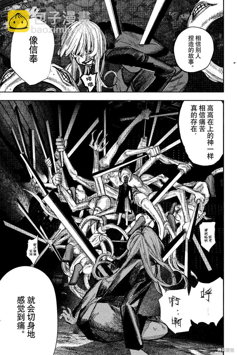 超人X - 第51.4话 - 4