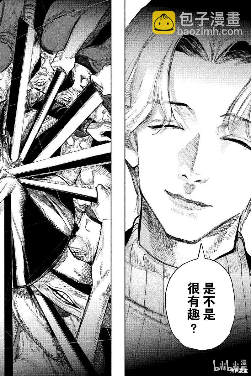 超人X - 第51.4话 - 1