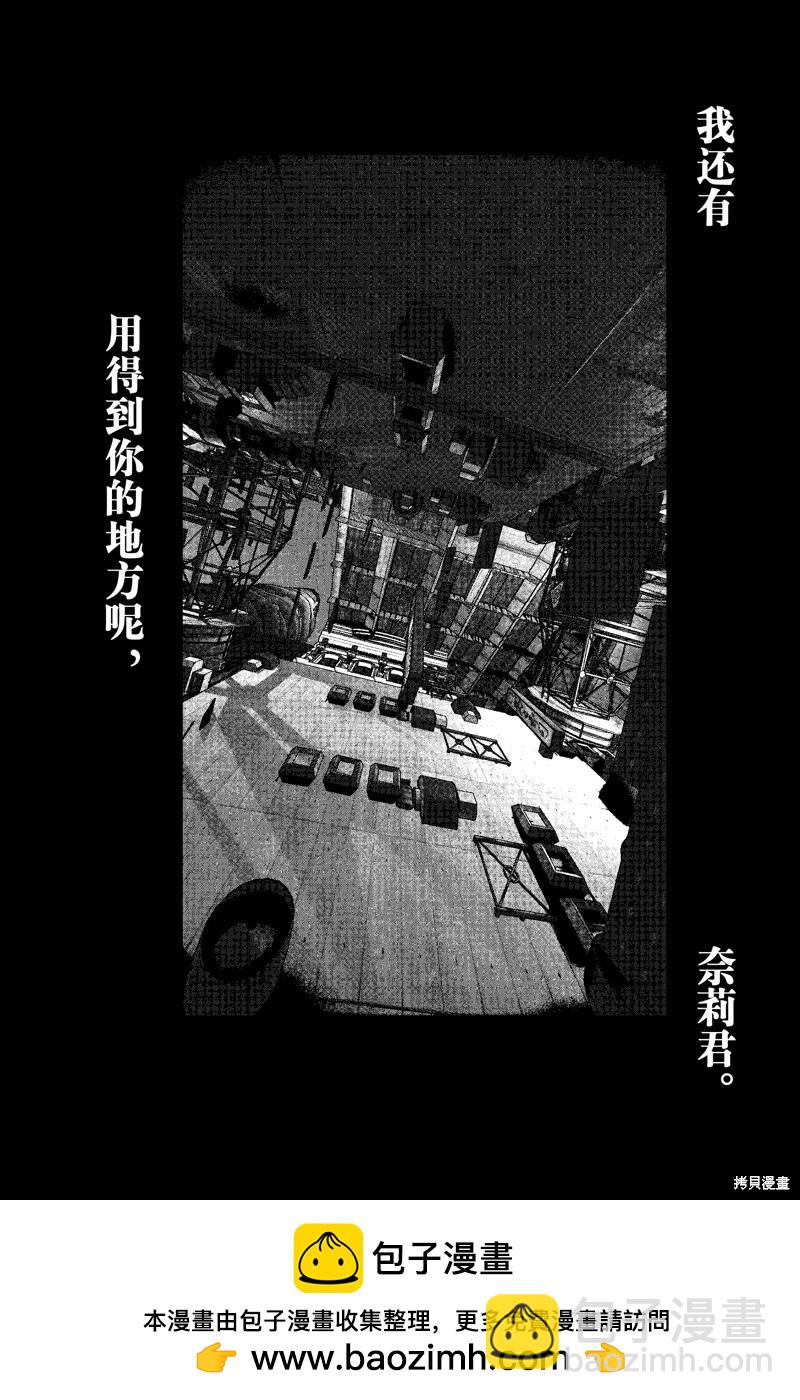 超人X - 第51.4话 - 4