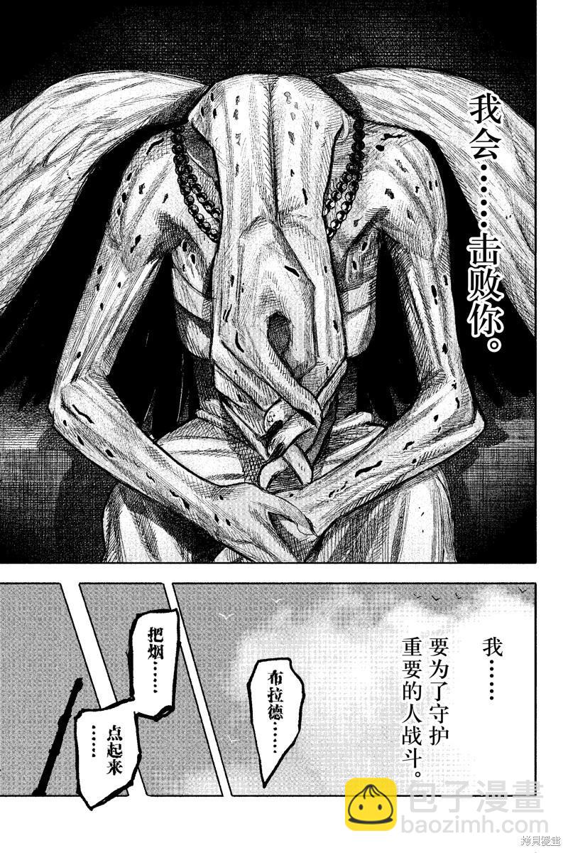 超人X - 第51.4话 - 4