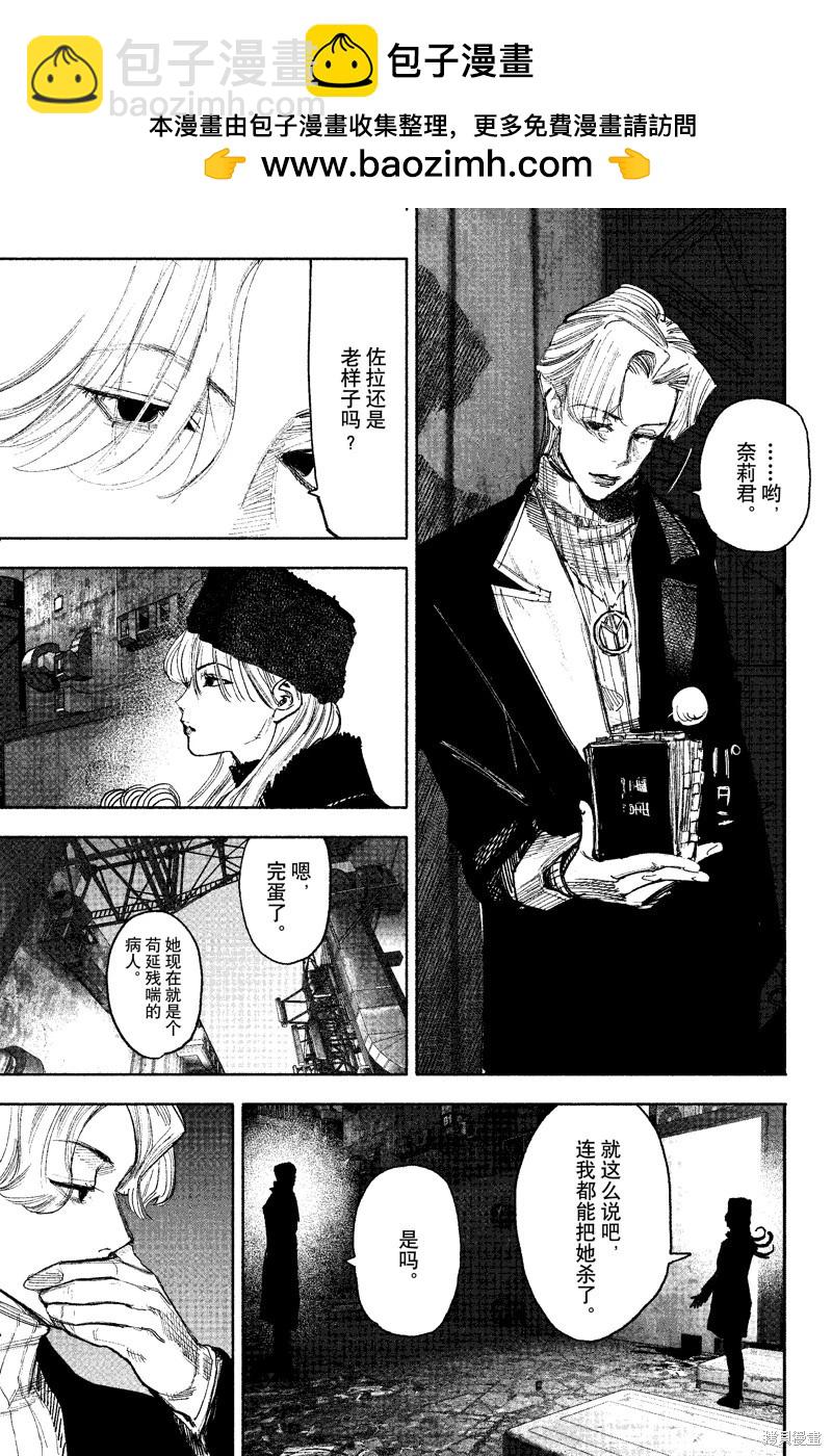 超人X - 第51.4话 - 2