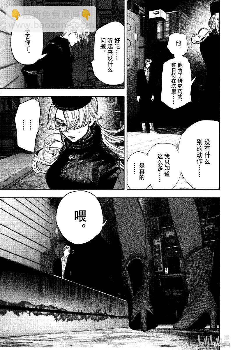 超人X - 第51.4话 - 4